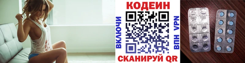 Кодеин Purple Drank  где купить наркотик  KRAKEN рабочий сайт  Комсомольск-на-Амуре 