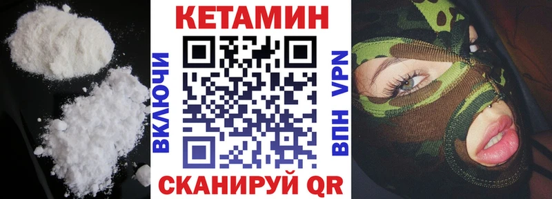 где можно купить   Комсомольск-на-Амуре  Кетамин VHQ 