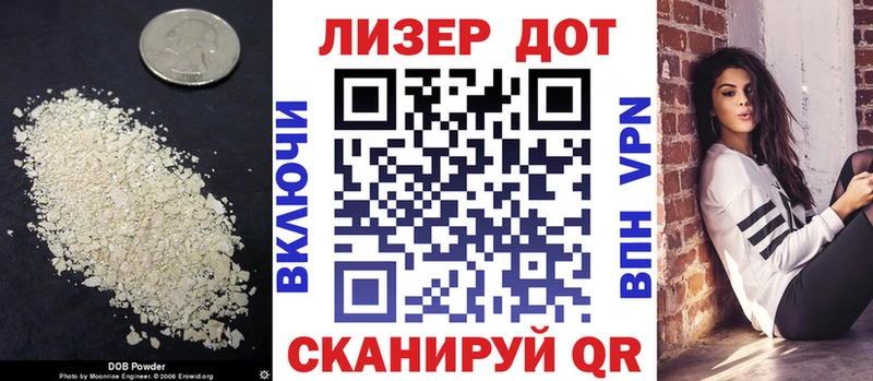 Лсд 25 экстази кислота  Комсомольск-на-Амуре 