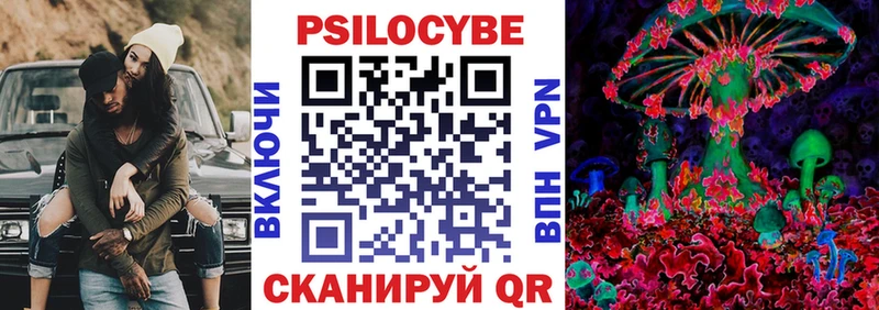 Галлюциногенные грибы MAGIC MUSHROOMS  Комсомольск-на-Амуре 